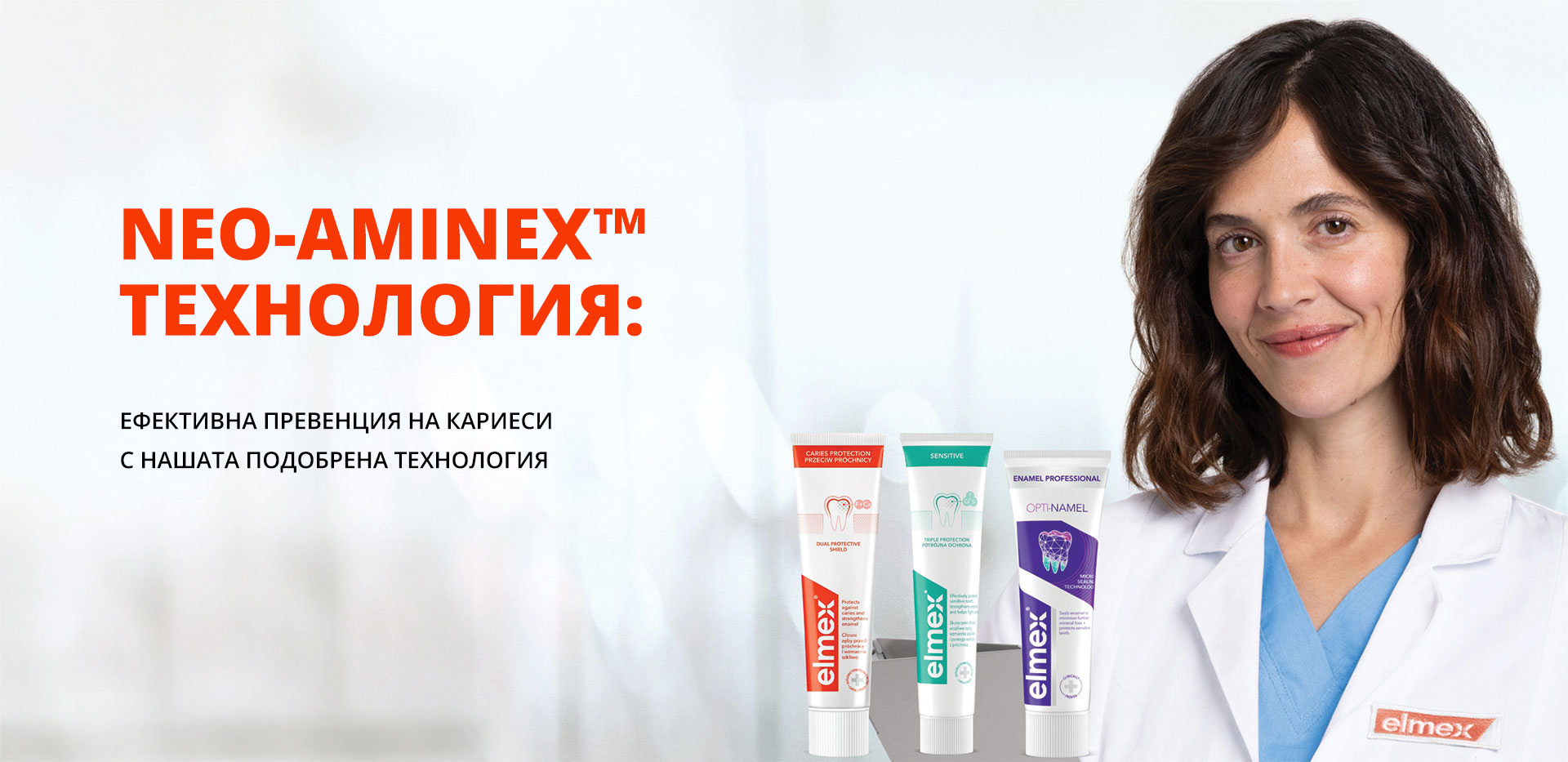 NEO-AMINEX™ ТЕХНОЛОГИЯ NEO-AMINEX™ ТЕХНОЛОГИЯ